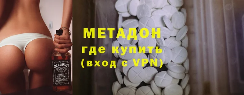 ссылка на мегу ONION  наркота  Санкт-Петербург  МЕТАДОН methadone 